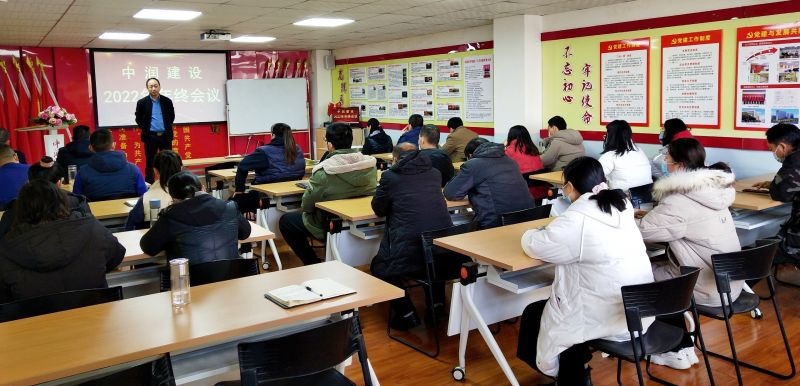 向未來，共發(fā)展丨中潤建設年終會議圓滿召開